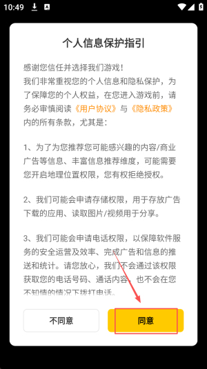 有趣的谜语游戏下载v1.0.4_wishdown.com 有趣的谜语游戏下载v1.0.4_wishdown.com