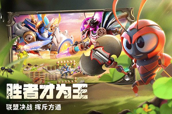 蚁族崛起官方版_wishdown.com 蚁族崛起官方版_wishdown.com