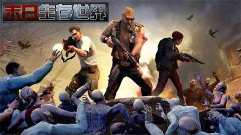 黎明重生生存安卓最新版下载v1.0.29_wishdown.com 黎明重生生存安卓最新版下载v1.0.29_wishdown.com