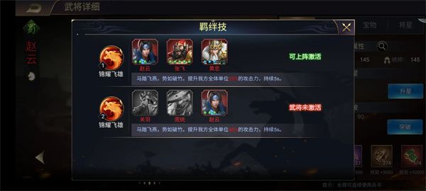 三国之旅手游_wishdown.com 三国之旅手游_wishdown.com