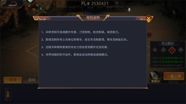 三国之旅手游_wishdown.com 三国之旅手游_wishdown.com