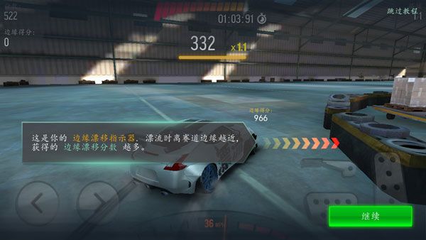 赛道漂移中文版_wishdown.com 赛道漂移中文版_wishdown.com