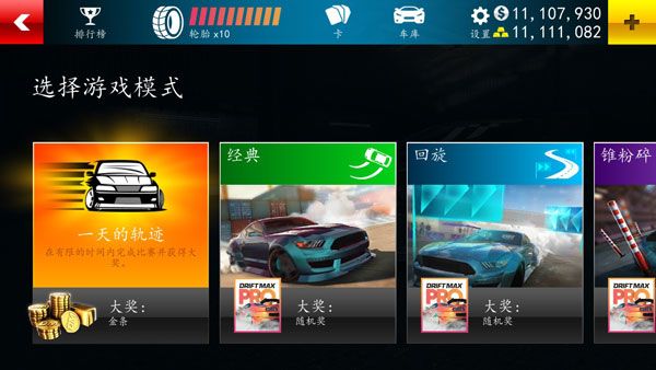 赛道漂移中文版_wishdown.com 赛道漂移中文版_wishdown.com