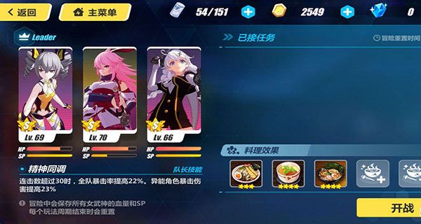 崩坏3手游_wishdown.com 崩坏3手游_wishdown.com