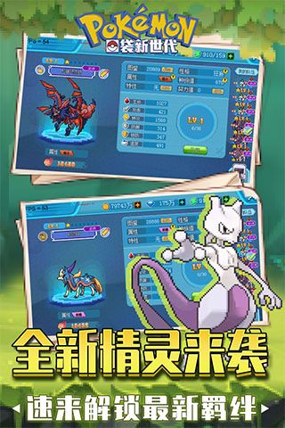 口袋新世代最新版_wishdown.com 口袋新世代最新版_wishdown.com