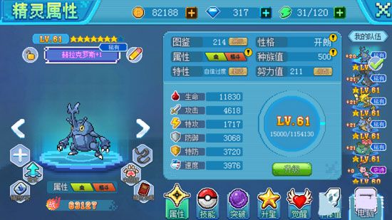 口袋新世代最新版_wishdown.com 口袋新世代最新版_wishdown.com