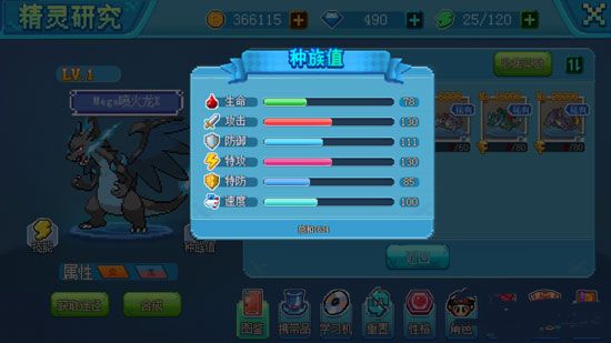 口袋新世代最新版_wishdown.com 口袋新世代最新版_wishdown.com