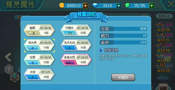 口袋新世代最新版_wishdown.com 口袋新世代最新版_wishdown.com