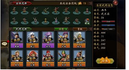 战棋三国手游_wishdown.com 战棋三国手游_wishdown.com