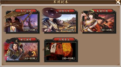 战棋三国手游_wishdown.com 战棋三国手游_wishdown.com