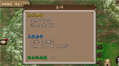 战棋三国手游_wishdown.com 战棋三国手游_wishdown.com