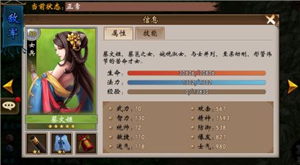 战棋三国手游_wishdown.com 战棋三国手游_wishdown.com