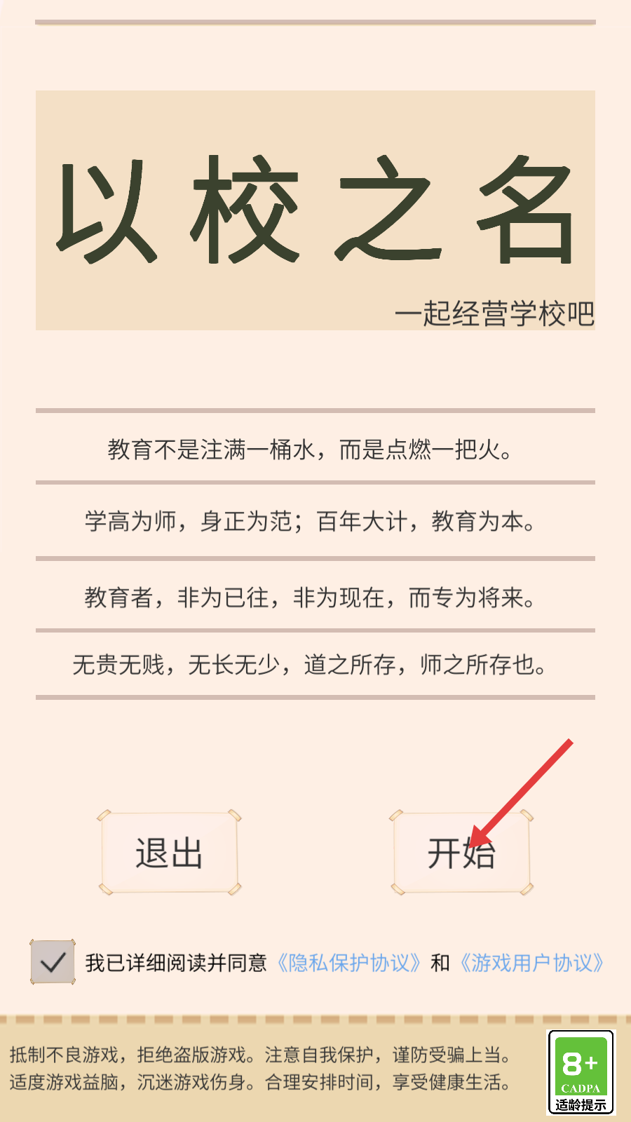 以校之名最新版下载v3.2.3_wishdown.com 以校之名最新版下载v3.2.3_wishdown.com