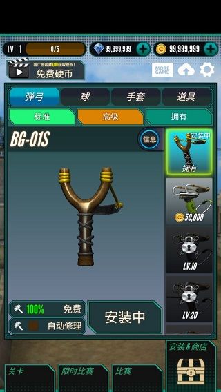 弹弓锦标赛游戏手机版_wishdown.com 弹弓锦标赛游戏手机版_wishdown.com