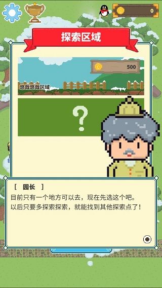 冰之动物园手游中文版_wishdown.com 冰之动物园手游中文版_wishdown.com