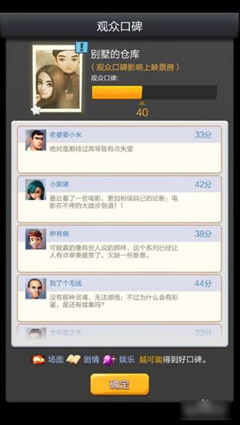 票房大卖王官方版_wishdown.com 票房大卖王官方版_wishdown.com