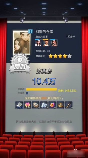 票房大卖王官方版_wishdown.com 票房大卖王官方版_wishdown.com