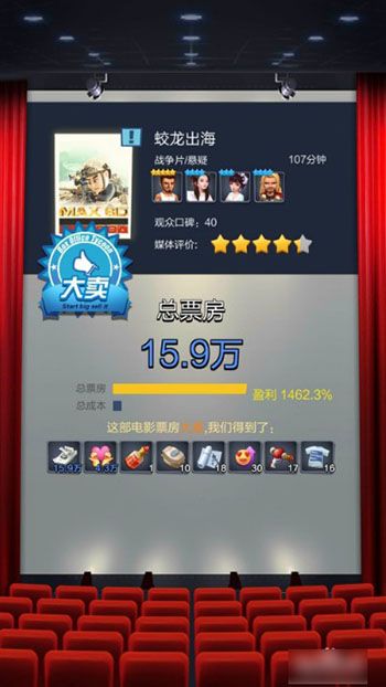 票房大卖王官方版_wishdown.com 票房大卖王官方版_wishdown.com