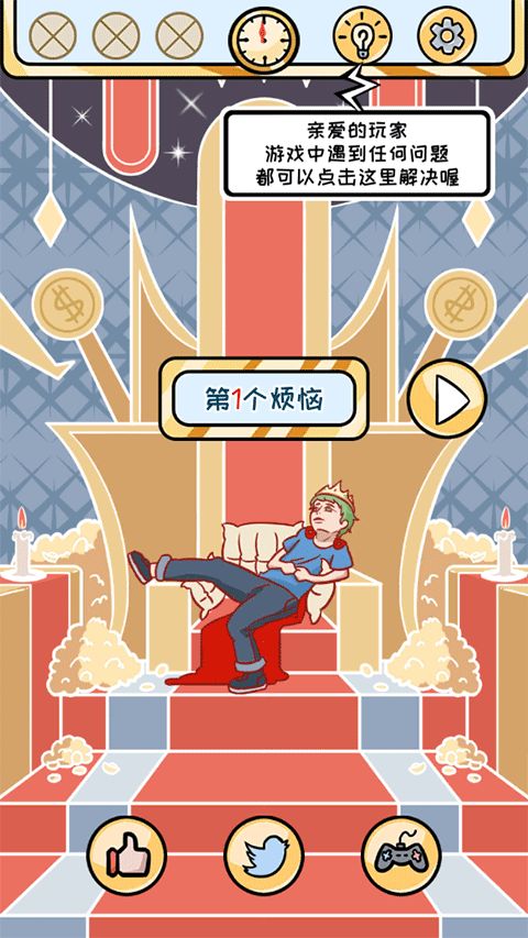 欧皇的烦恼手游正版_wishdown.com 欧皇的烦恼手游正版_wishdown.com