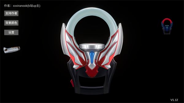 欧布圆环模拟器手机版最新版_wishdown.com 欧布圆环模拟器手机版最新版_wishdown.com