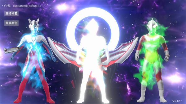 欧布圆环模拟器手机版最新版_wishdown.com 欧布圆环模拟器手机版最新版_wishdown.com