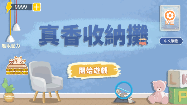 真香收纳摊最新安卓免费下载v1.0_wishdown.com 真香收纳摊最新安卓免费下载v1.0_wishdown.com