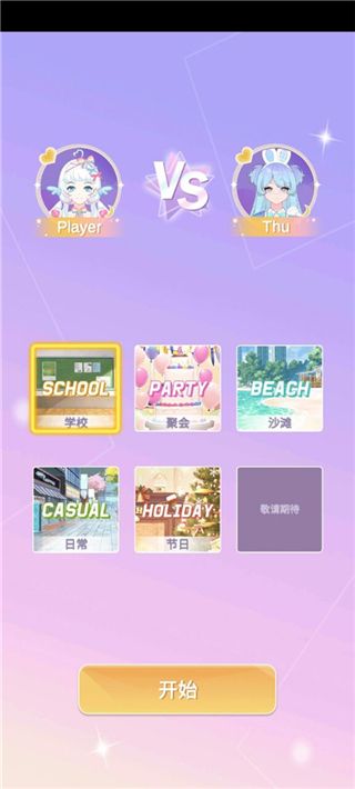 魔法公主的换装日记游戏 Magic Princess_wishdown.com 魔法公主的换装日记游戏 Magic Princess_wishdown.com