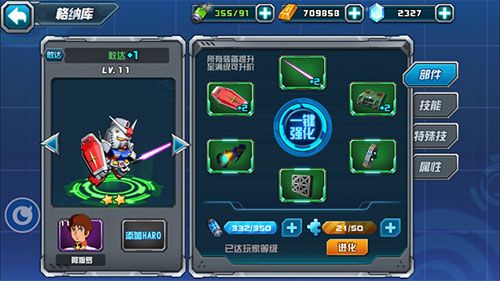 敢达决战官方正版_wishdown.com 敢达决战官方正版_wishdown.com