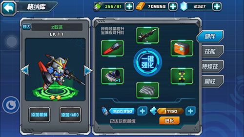 敢达决战官方正版_wishdown.com 敢达决战官方正版_wishdown.com