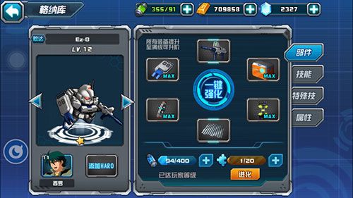 敢达决战官方正版_wishdown.com 敢达决战官方正版_wishdown.com