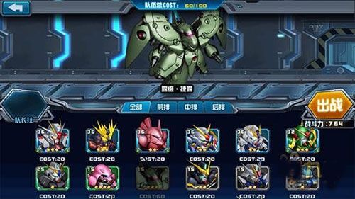 敢达决战官方正版_wishdown.com 敢达决战官方正版_wishdown.com