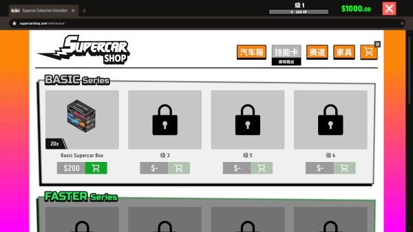 超级跑车收藏模拟器手机正版_wishdown.com 超级跑车收藏模拟器手机正版_wishdown.com