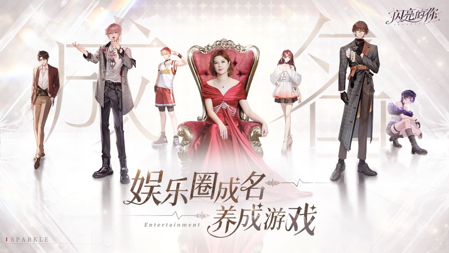 闪亮的你最新安卓免费下载v1.3.14_wishdown.com 闪亮的你最新安卓免费下载v1.3.14_wishdown.com