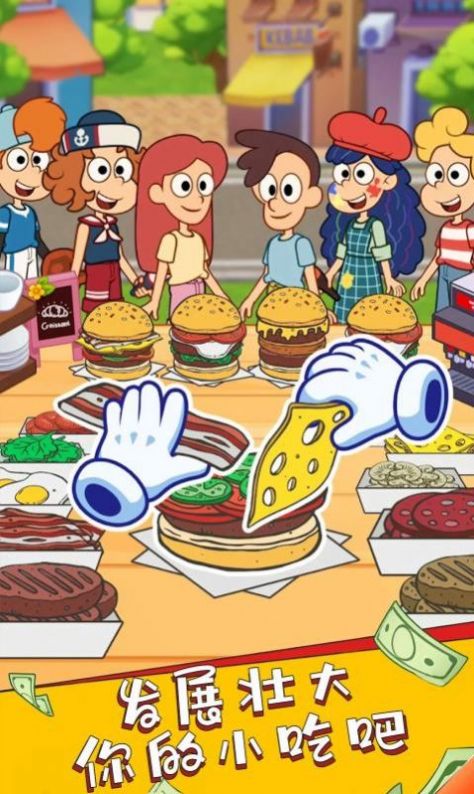 我的小吃吧安卓最新版下载v1.4_wishdown.com 我的小吃吧安卓最新版下载v1.4_wishdown.com