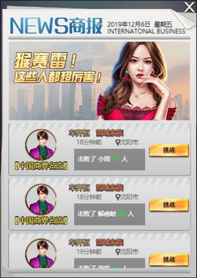 谁是首富官方版_wishdown.com 谁是首富官方版_wishdown.com