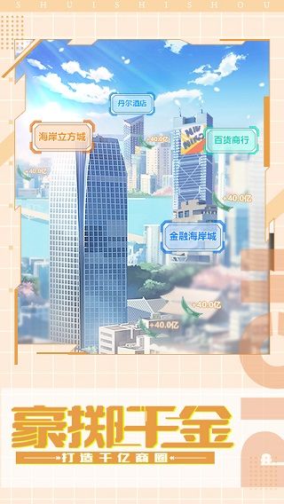 谁是首富官方版_wishdown.com 谁是首富官方版_wishdown.com