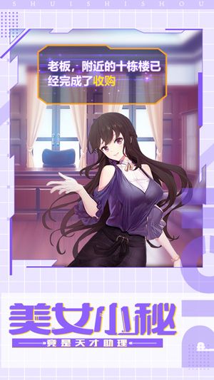 谁是首富官方版_wishdown.com 谁是首富官方版_wishdown.com