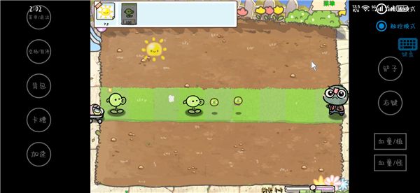 植物大战僵尸幼儿园版手游最新版_wishdown.com 植物大战僵尸幼儿园版手游最新版_wishdown.com