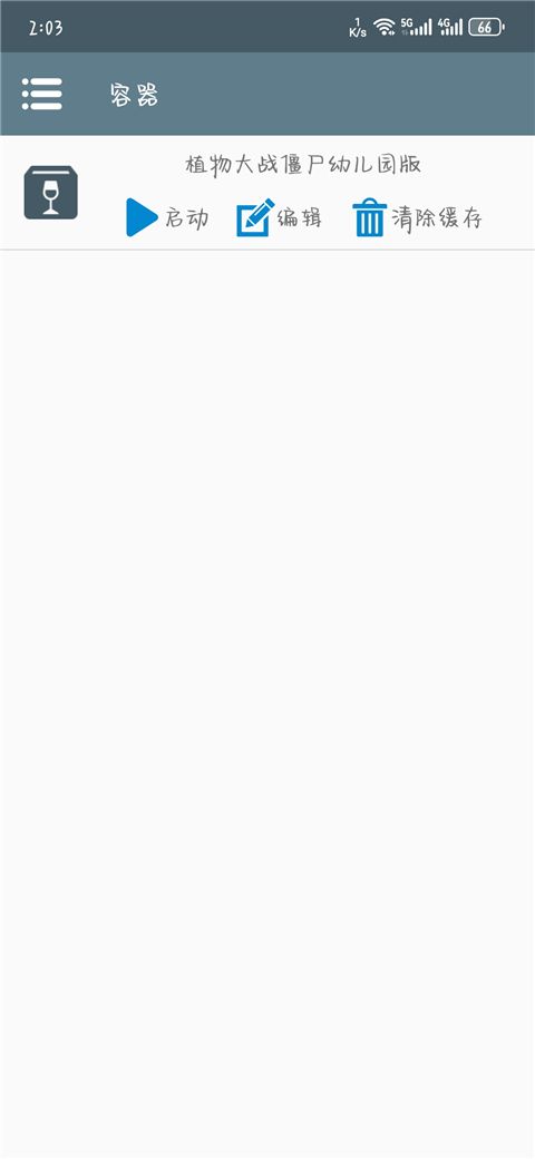 植物大战僵尸幼儿园版手游最新版_wishdown.com 植物大战僵尸幼儿园版手游最新版_wishdown.com