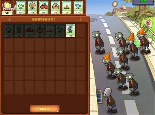 植物大战僵尸幼儿园版手游最新版_wishdown.com 植物大战僵尸幼儿园版手游最新版_wishdown.com