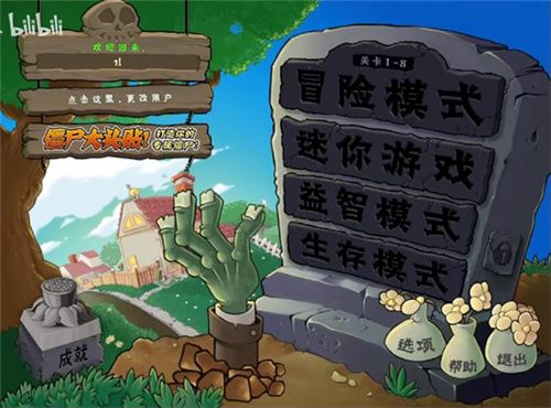 植物大战僵尸幼儿园版手游最新版_wishdown.com 植物大战僵尸幼儿园版手游最新版_wishdown.com