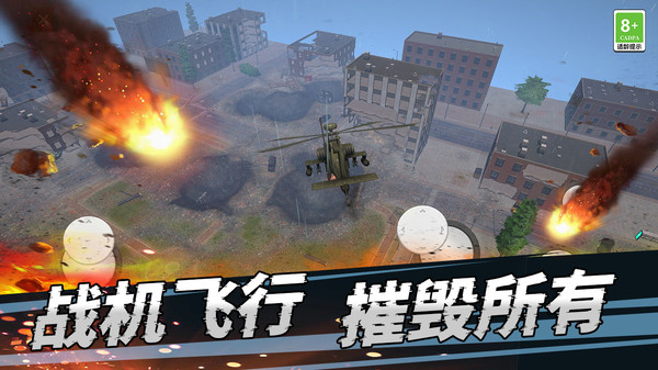 世界灾难模拟器安卓最新版下载v3.10001.1007.1_wishdown.com 世界灾难模拟器安卓最新版下载v3.10001.1007.1_wishdown.com