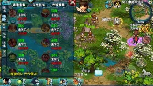 忘仙2手机版_wishdown.com 忘仙2手机版_wishdown.com