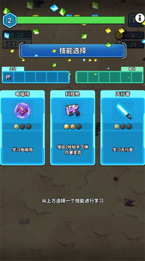 星海幸存者手游_wishdown.com 星海幸存者手游_wishdown.com