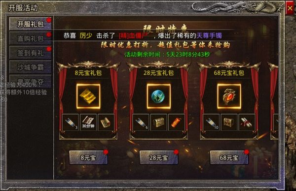 原始传奇贪玩版_wishdown.com 原始传奇贪玩版_wishdown.com