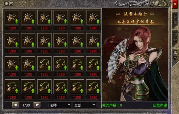 原始传奇贪玩版_wishdown.com 原始传奇贪玩版_wishdown.com