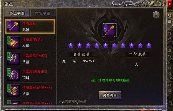 原始传奇贪玩版_wishdown.com 原始传奇贪玩版_wishdown.com