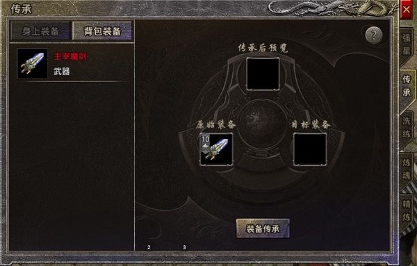 原始传奇贪玩版_wishdown.com 原始传奇贪玩版_wishdown.com