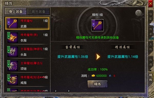 原始传奇贪玩版_wishdown.com 原始传奇贪玩版_wishdown.com