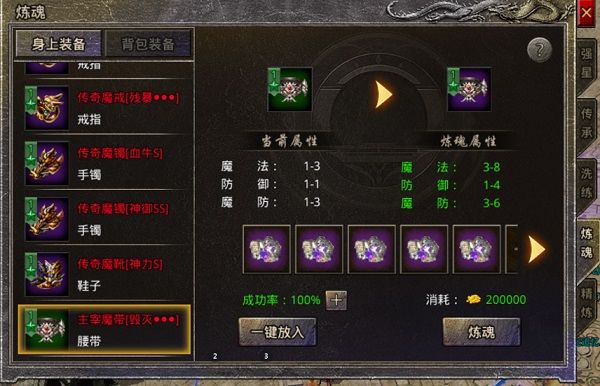 原始传奇贪玩版_wishdown.com 原始传奇贪玩版_wishdown.com